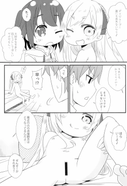 Page 11 of Saikin no JS no Teisoukannen ni tsuite Lolicon Sensei wa Hitokoto Monomoushitai