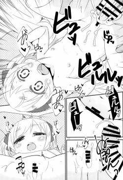 Page 17 of Saikin no JS no Teisoukannen ni tsuite Lolicon Sensei wa Hitokoto Monomoushitai