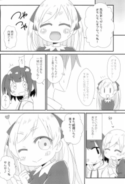 Page 18 of Saikin no JS no Teisoukannen ni tsuite Lolicon Sensei wa Hitokoto Monomoushitai