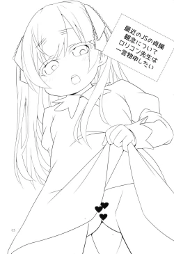 Page 3 of Saikin no JS no Teisoukannen ni tsuite Lolicon Sensei wa Hitokoto Monomoushitai