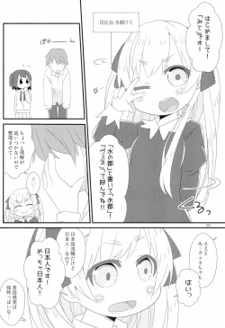 Page 6 of Saikin no JS no Teisoukannen ni tsuite Lolicon Sensei wa Hitokoto Monomoushitai