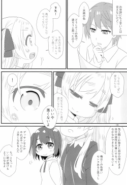 Page 8 of Saikin no JS no Teisoukannen ni tsuite Lolicon Sensei wa Hitokoto Monomoushitai