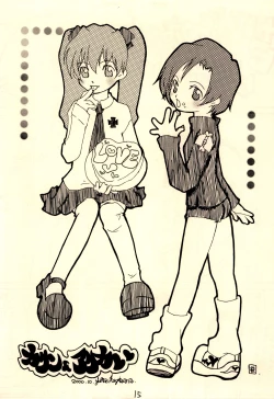 Page 17 of Shishunki Byoutou