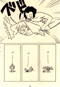 Page 22 of Shishunki Byoutou