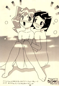 Page 27 of Shishunki Byoutou