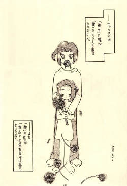 Page 31 of Shishunki Byoutou