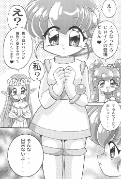 Page 19 of Saidaikyuu no Munasawagi