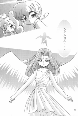 Page 25 of Saidaikyuu no Munasawagi