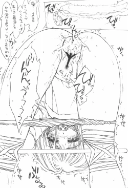 Page 14 of Shi Sakura Shisakuchuu