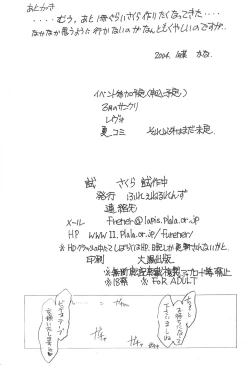 Page 17 of Shi Sakura Shisakuchuu