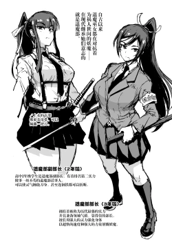 Page 3 of JK Taimabu Season 1