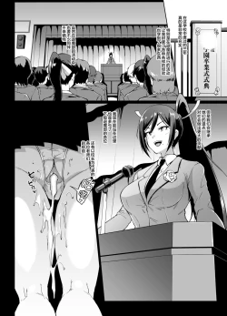 Page 79 of JK Taimabu Season 1