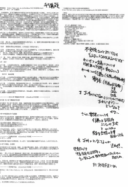 Page 14 of Dakimakura no Omake