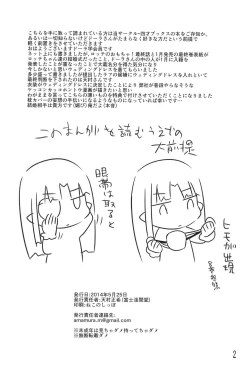 Page 2 of Dakimakura no Omake