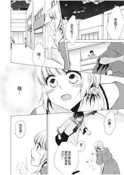 Page 106 of 乙男體質