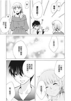 Page 107 of 乙男體質