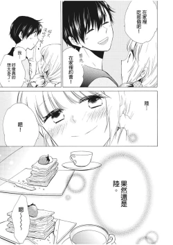 Page 113 of 乙男體質