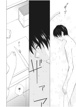 Page 19 of 乙男體質