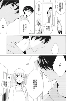 Page 24 of 乙男體質