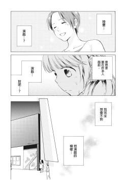 Page 27 of 乙男體質