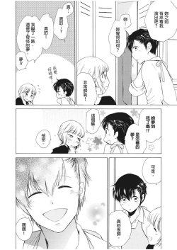 Page 42 of 乙男體質