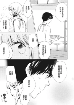 Page 45 of 乙男體質