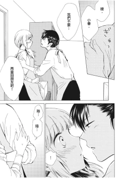 Page 57 of 乙男體質