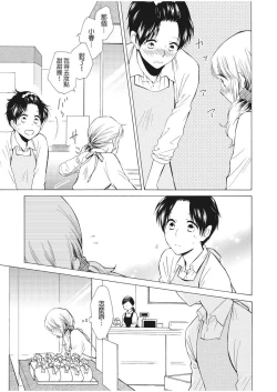 Page 72 of 乙男體質