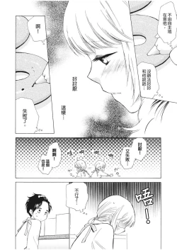 Page 73 of 乙男體質