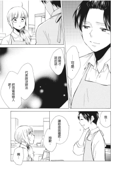 Page 84 of 乙男體質