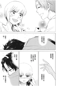 Page 91 of 乙男體質