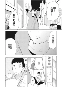 Page 92 of 乙男體質