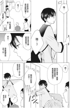 Page 93 of 乙男體質