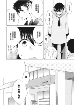 Page 96 of 乙男體質