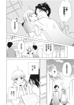 Page 9 of 乙男體質