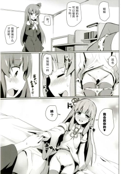 Page 14 of Akane-chan Challenge!