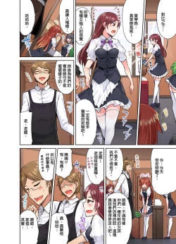 Page 21 of Traditional Job of Washing Girls' Body | 私密處洗淨屋的工作～和單戀的他在女湯裡～ Ch. 17