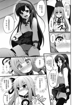 Page 11 of Akanekaime