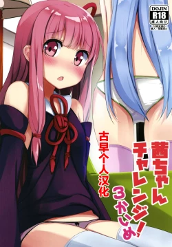 Page 1 of Akanekaime