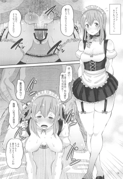 Page 17 of Kanojo, Otoshimasu