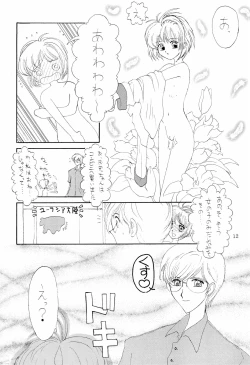 Page 14 of BABELCAPTOR