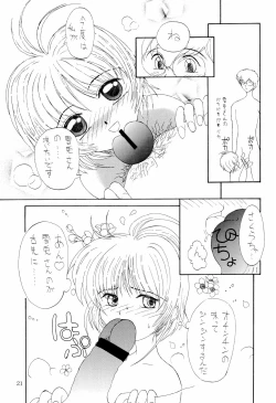 Page 23 of BABELCAPTOR