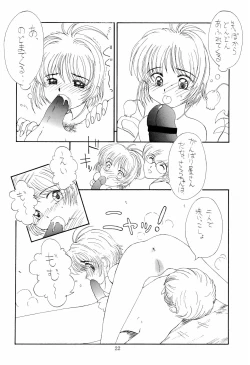 Page 24 of BABELCAPTOR