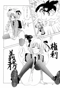 Page 48 of BABELCAPTOR