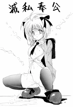 Page 50 of BABELCAPTOR