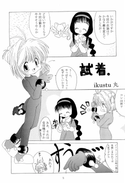 Page 7 of BABELCAPTOR