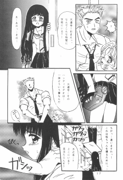Page 19 of Takamura Senki Sakura Taisen