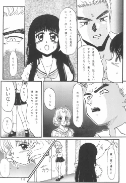 Page 20 of Takamura Senki Sakura Taisen