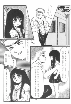 Page 21 of Takamura Senki Sakura Taisen