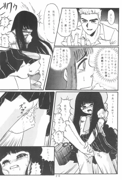 Page 22 of Takamura Senki Sakura Taisen
